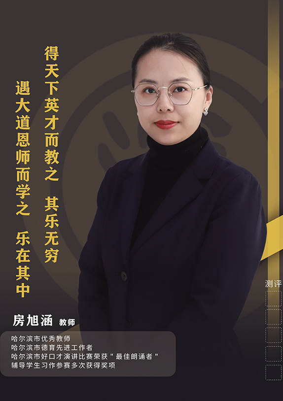 房旭涵