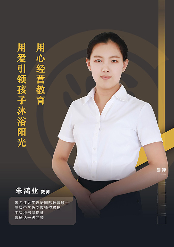 朱鸿业