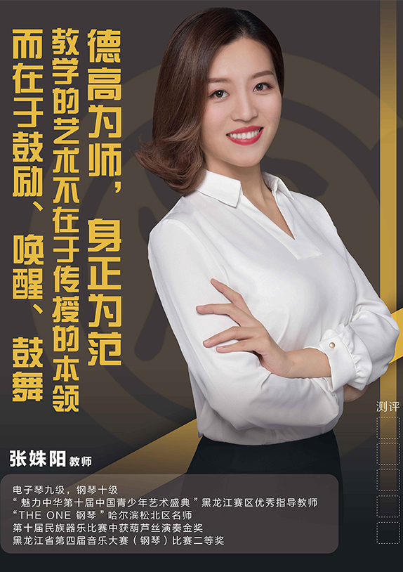 张姝阳