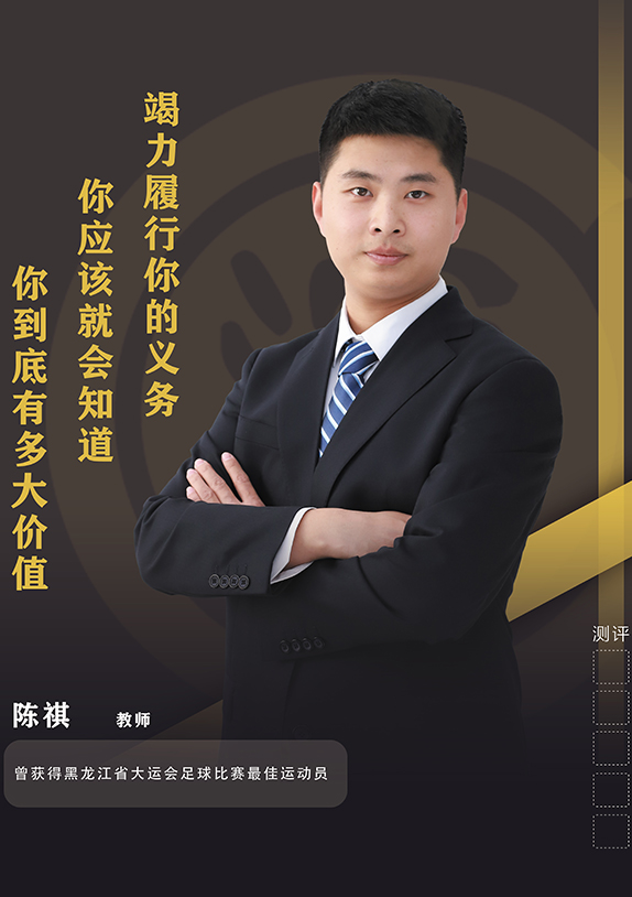 陈祺
