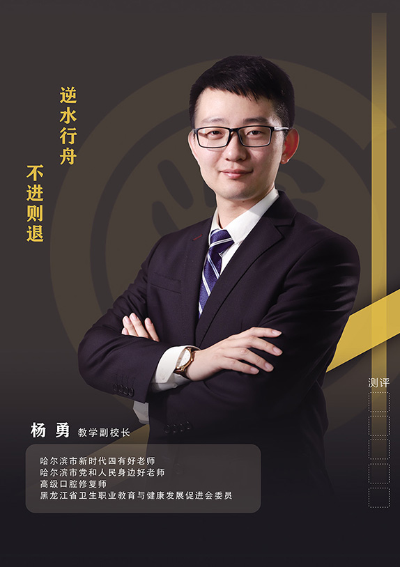 杨勇