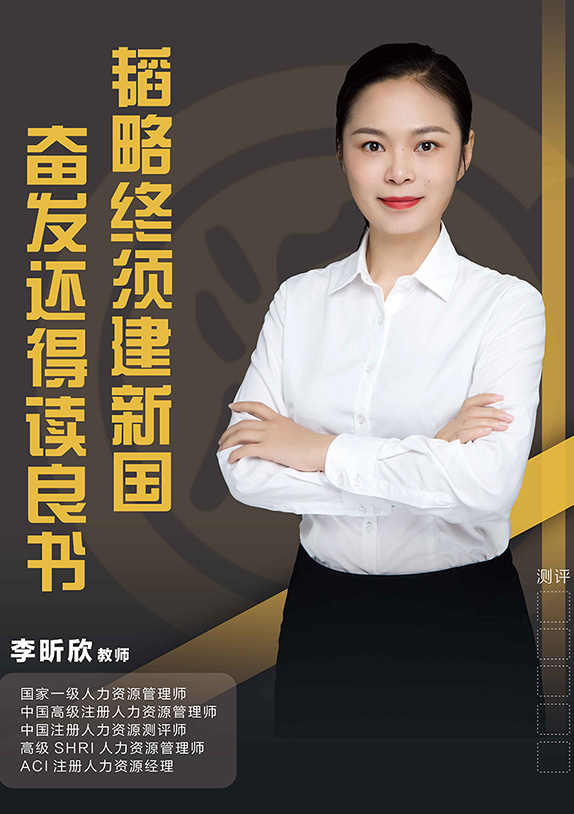 李昕欣