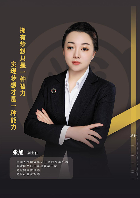 张旭
