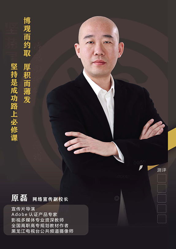 原磊
