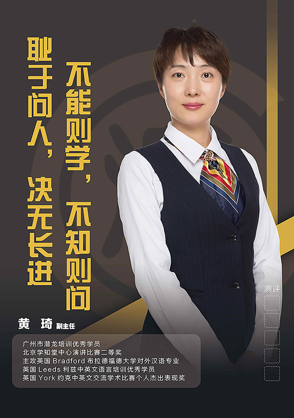 黄琦