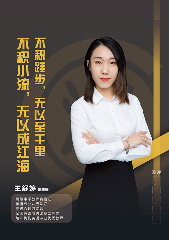 王舒婷