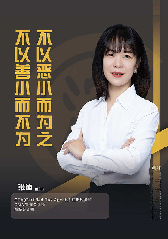 张迪