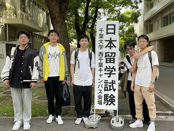 出国留学
