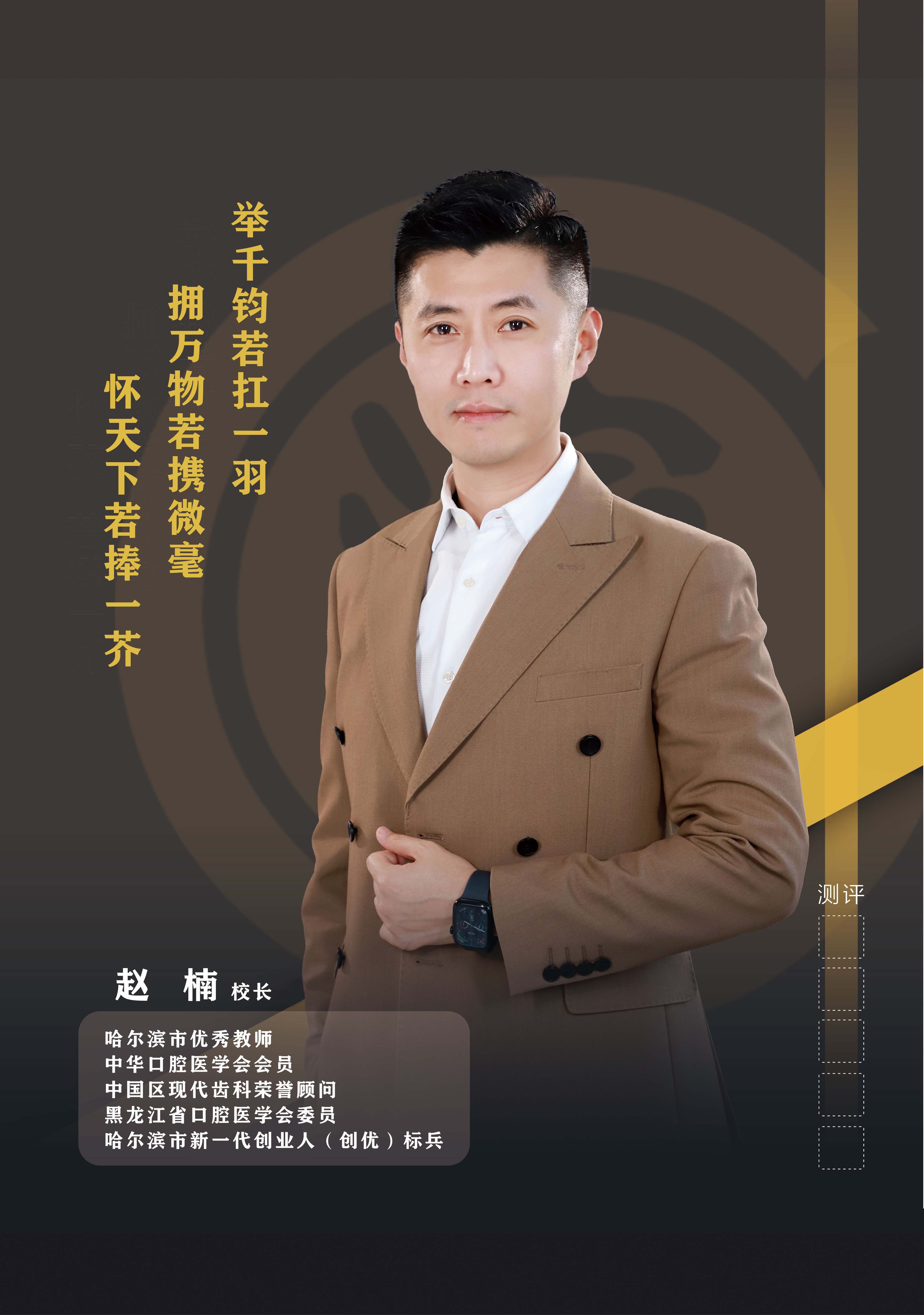 赵楠