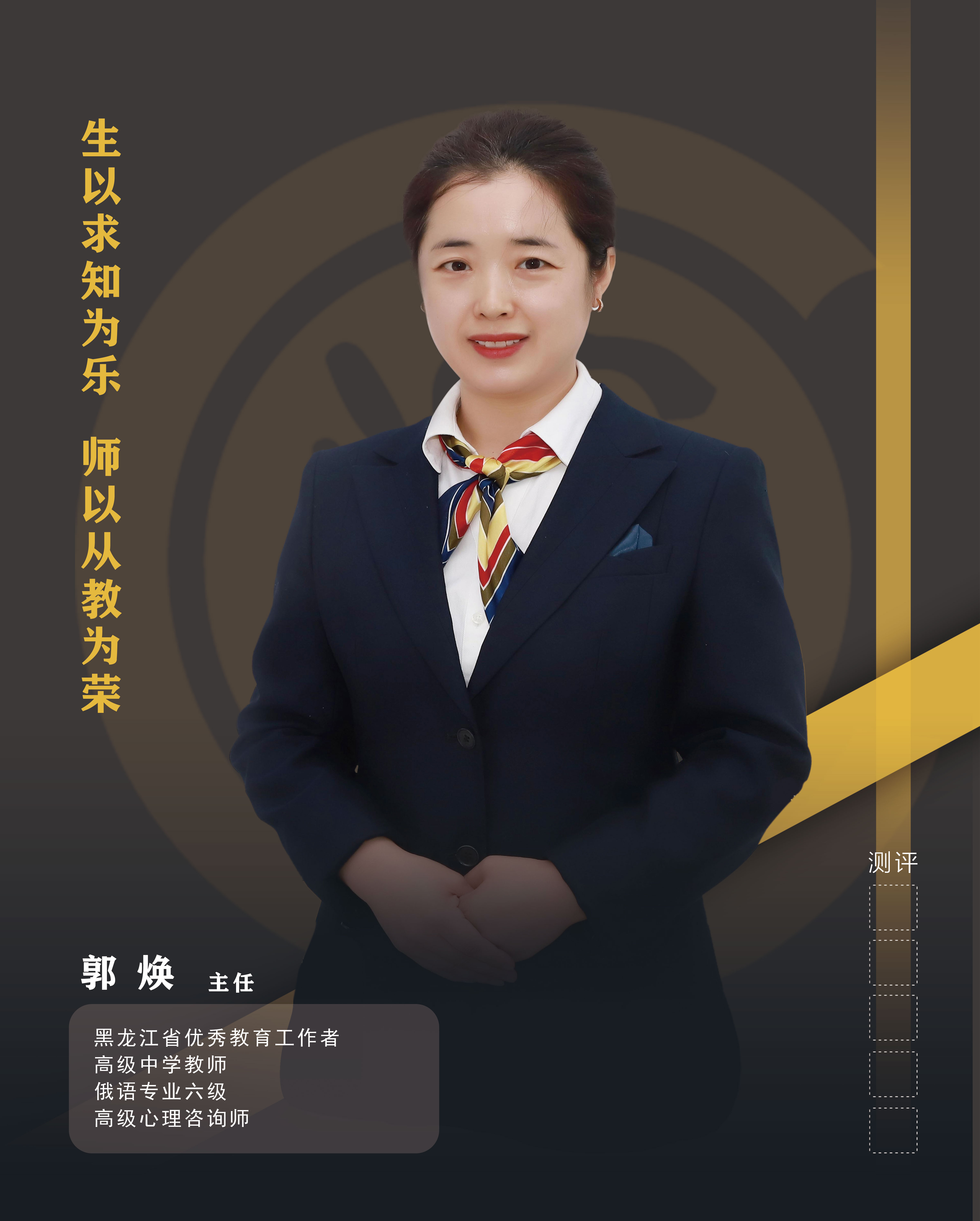 郭焕
