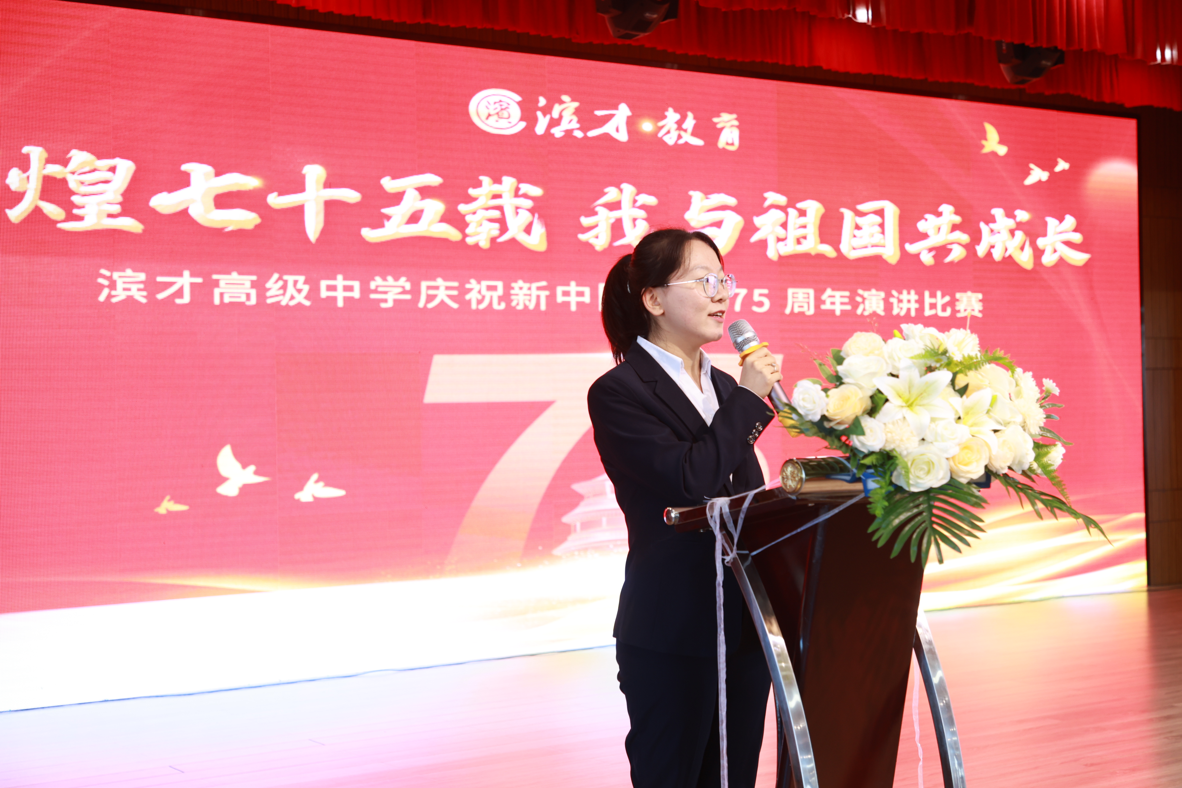 演讲比赛