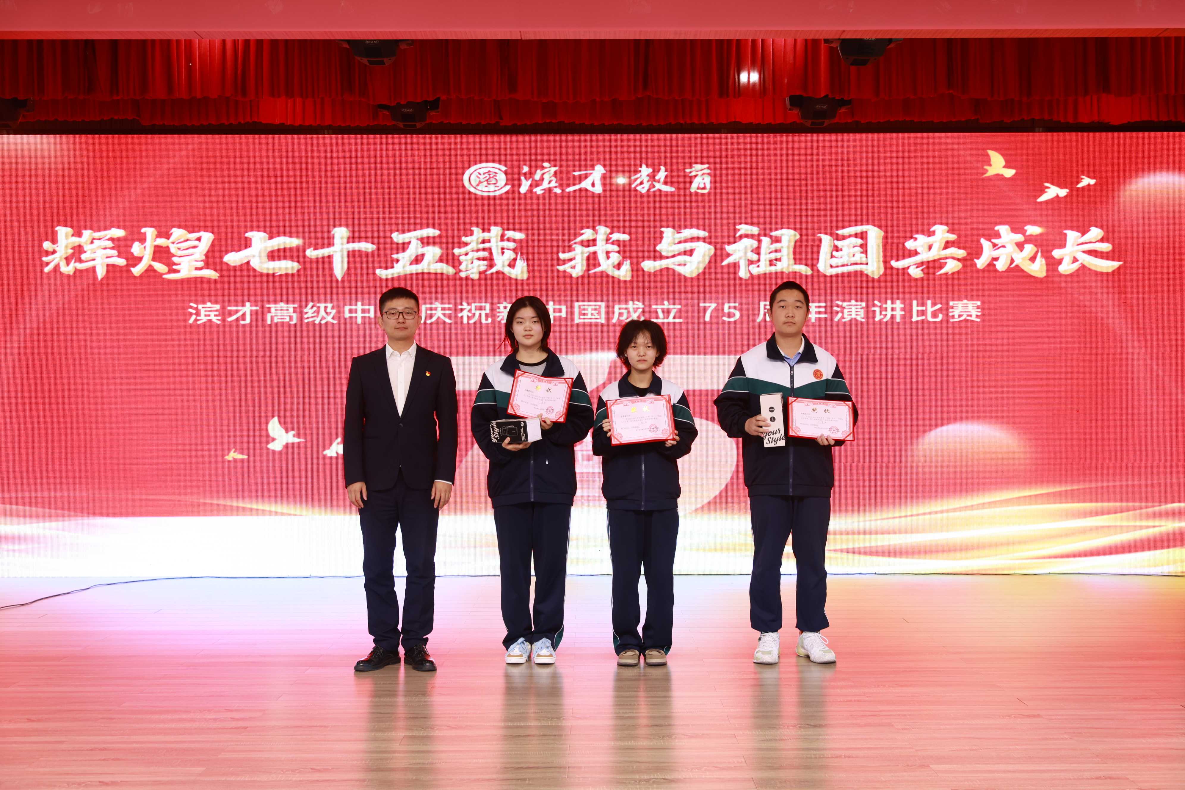 演讲比赛