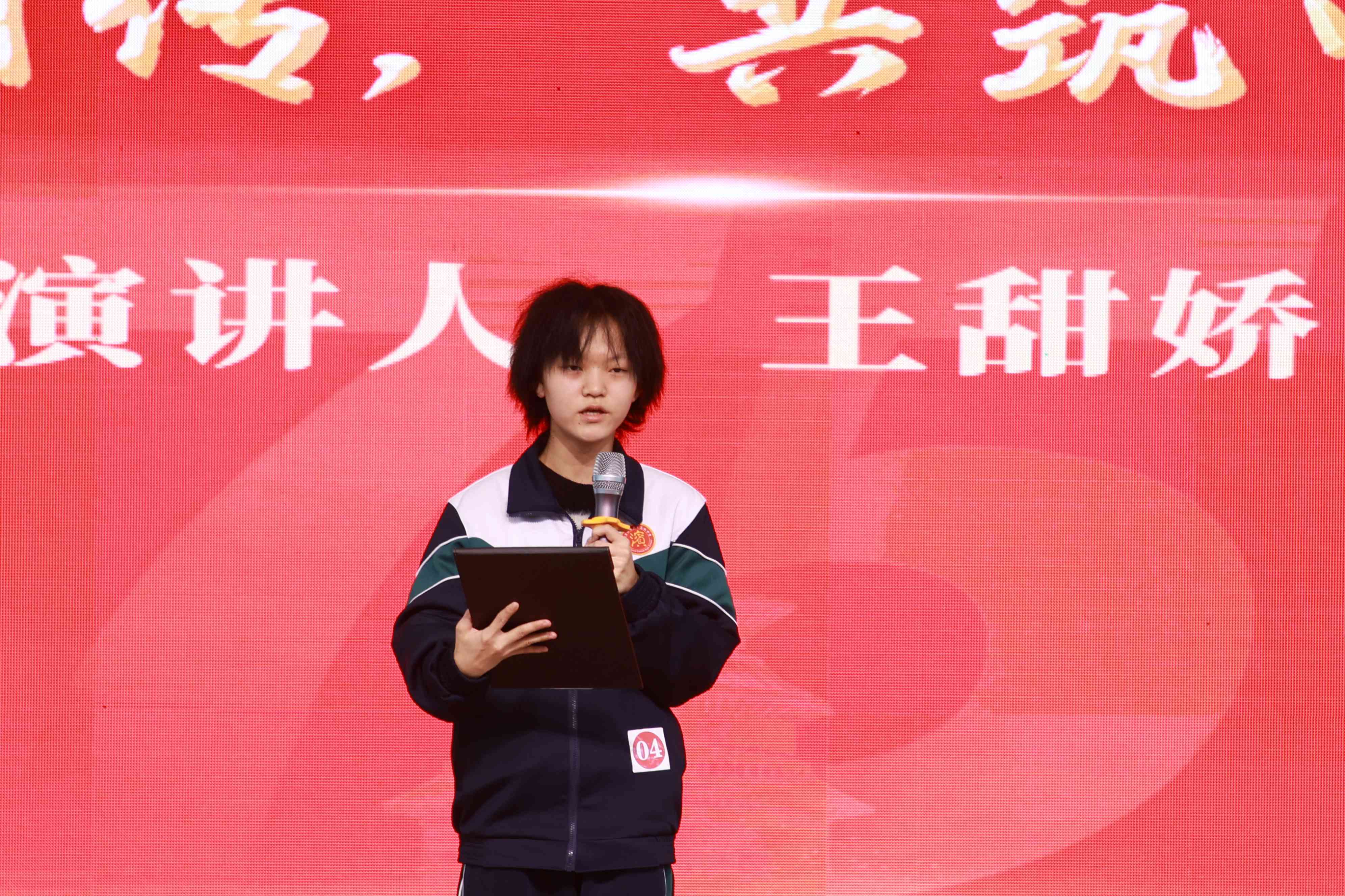 演讲比赛