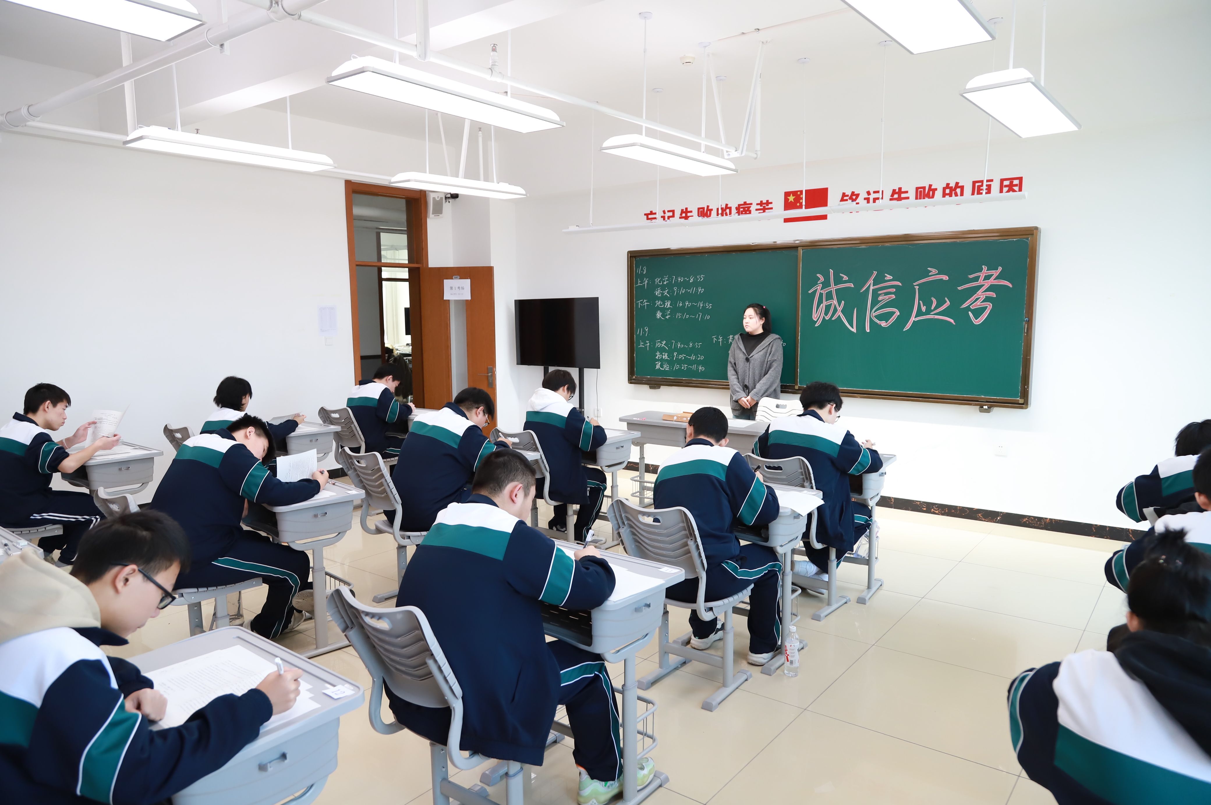高中考试