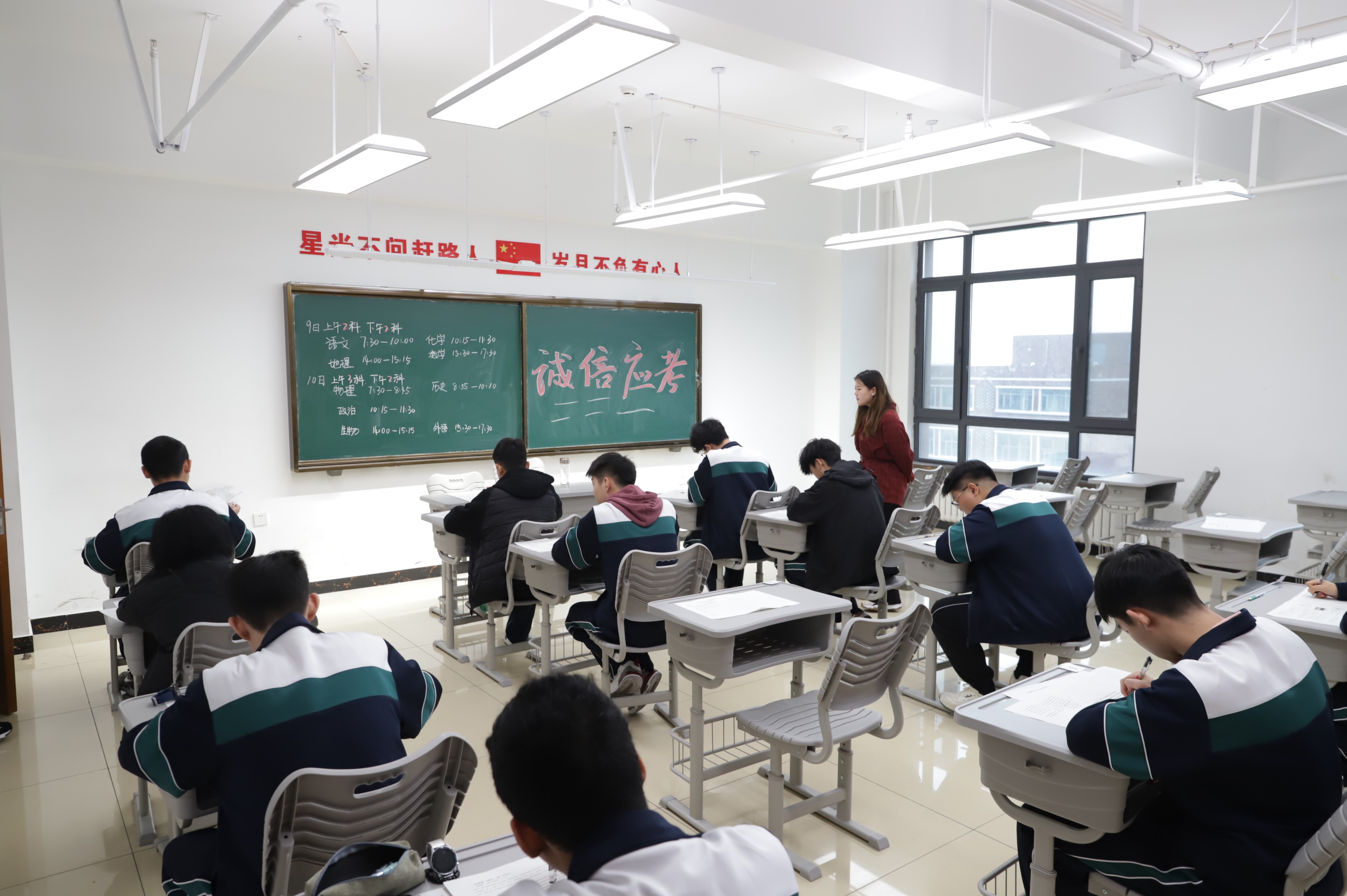 高中考试
