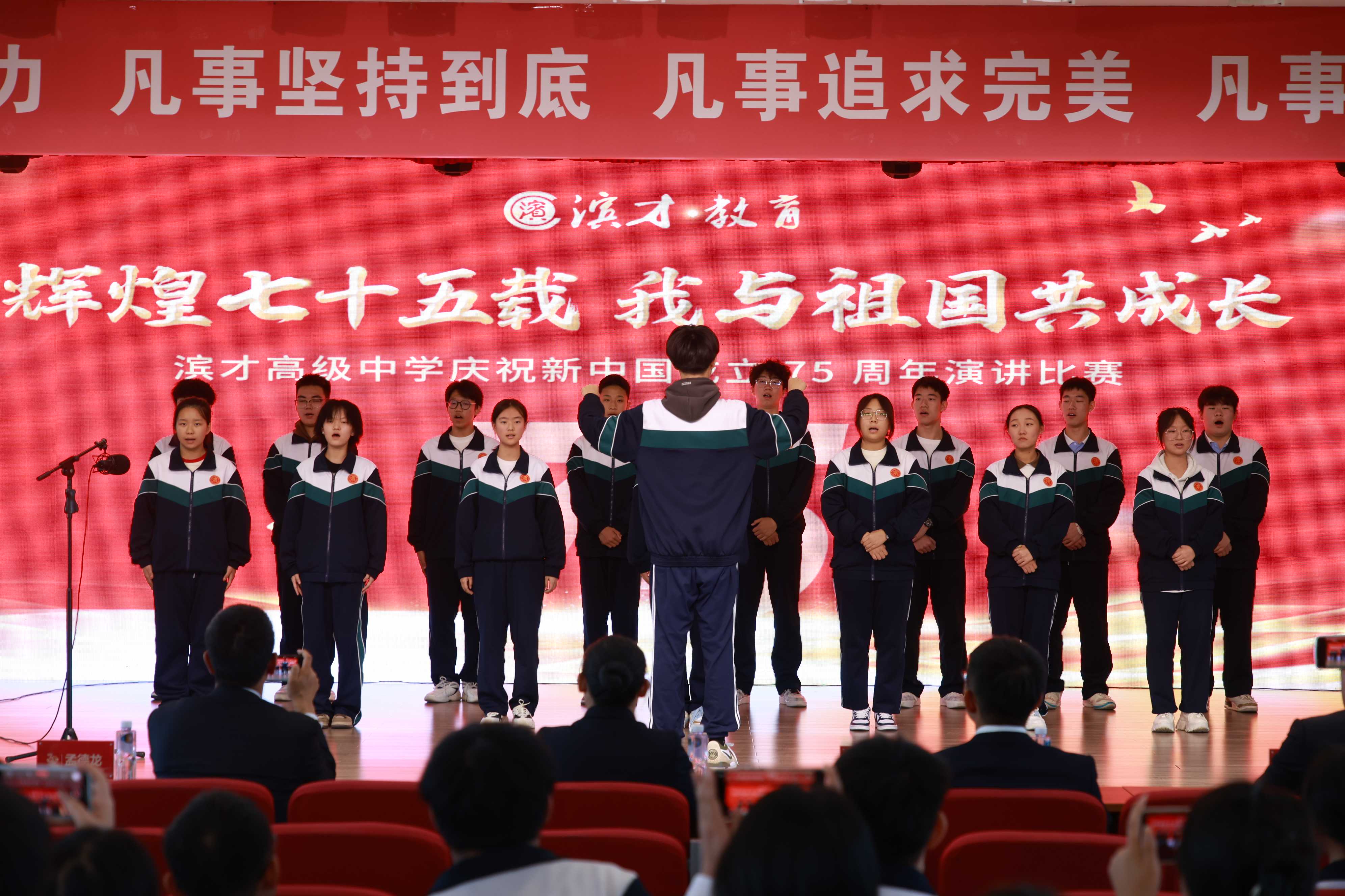 演讲比赛