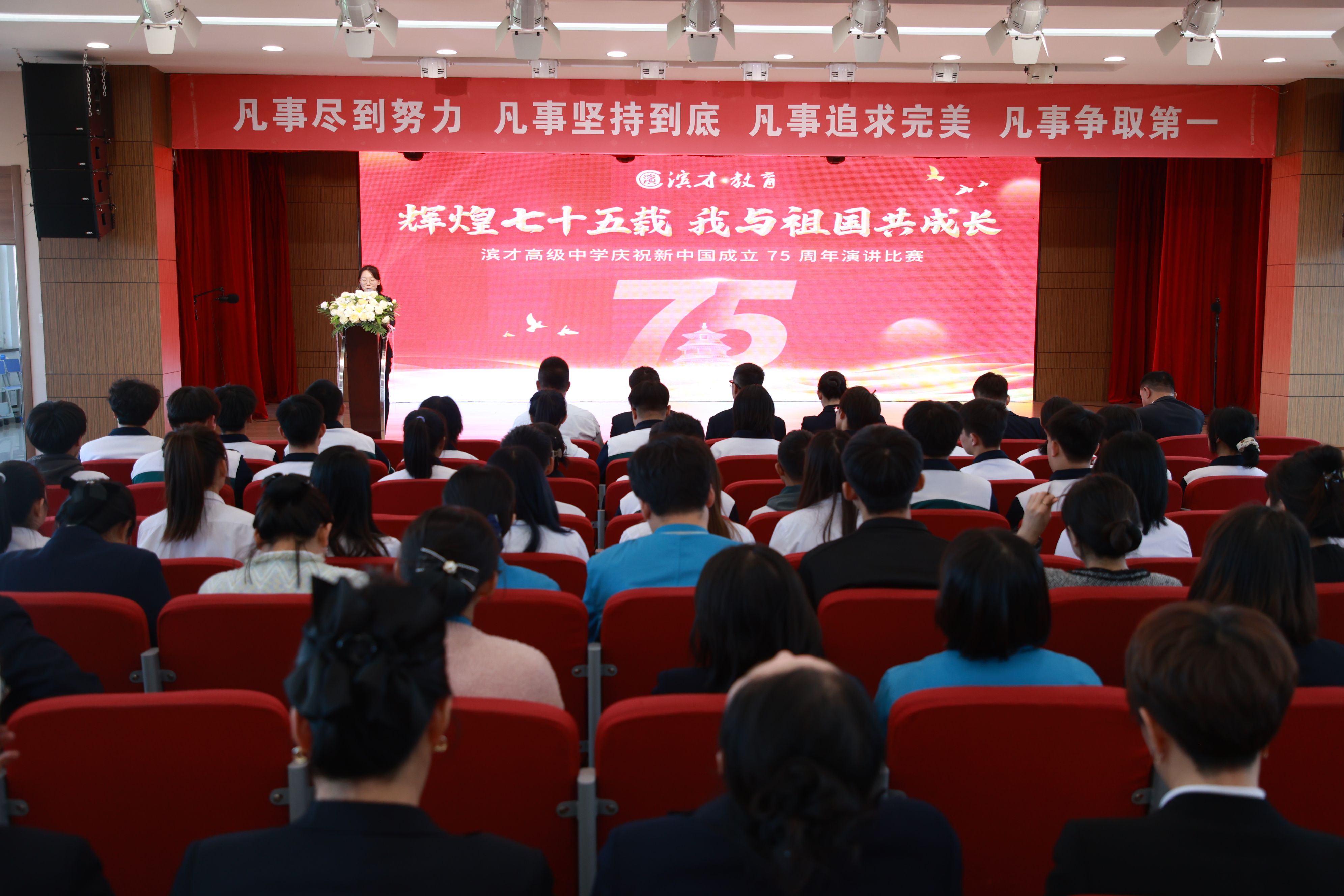演讲比赛