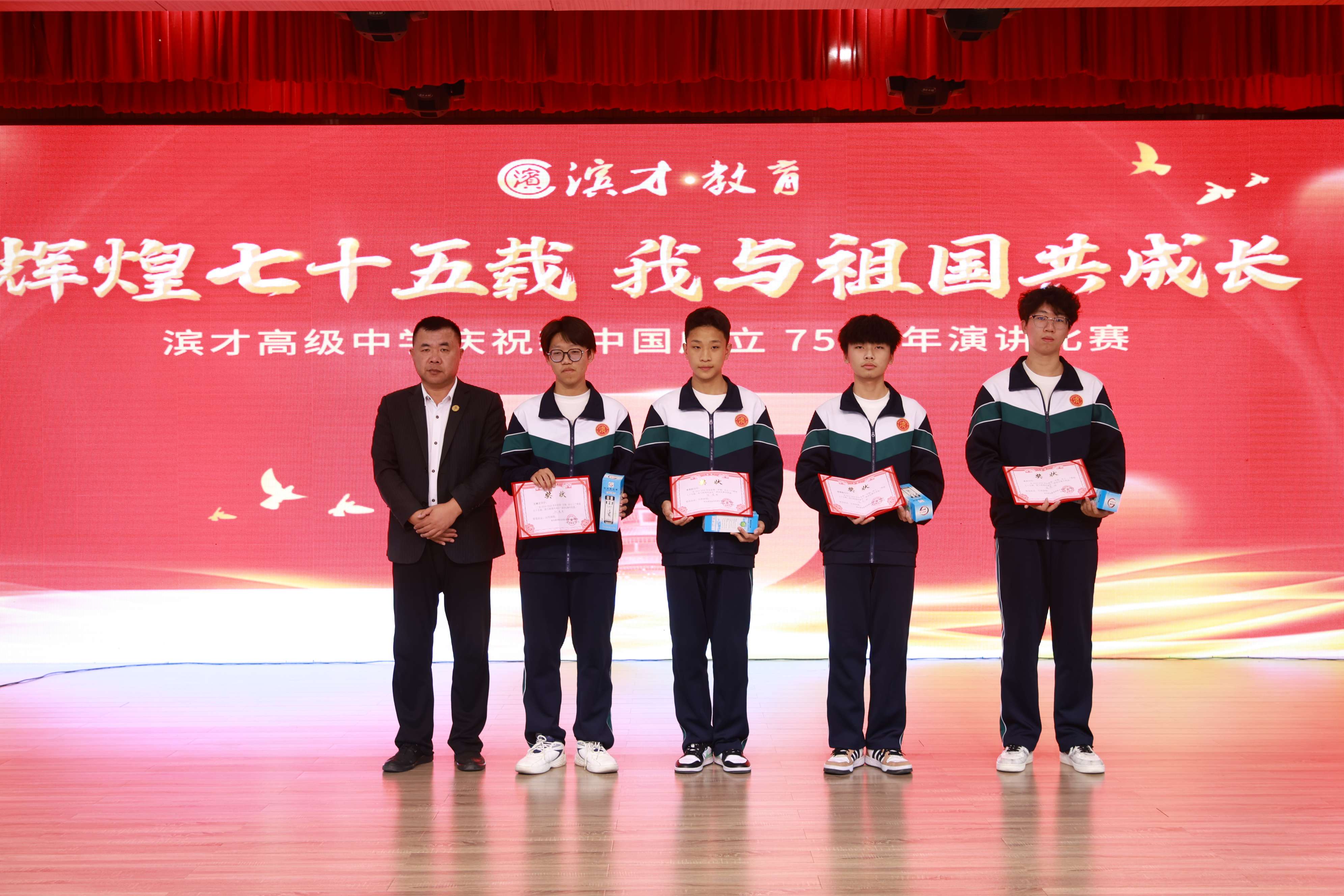 演讲比赛