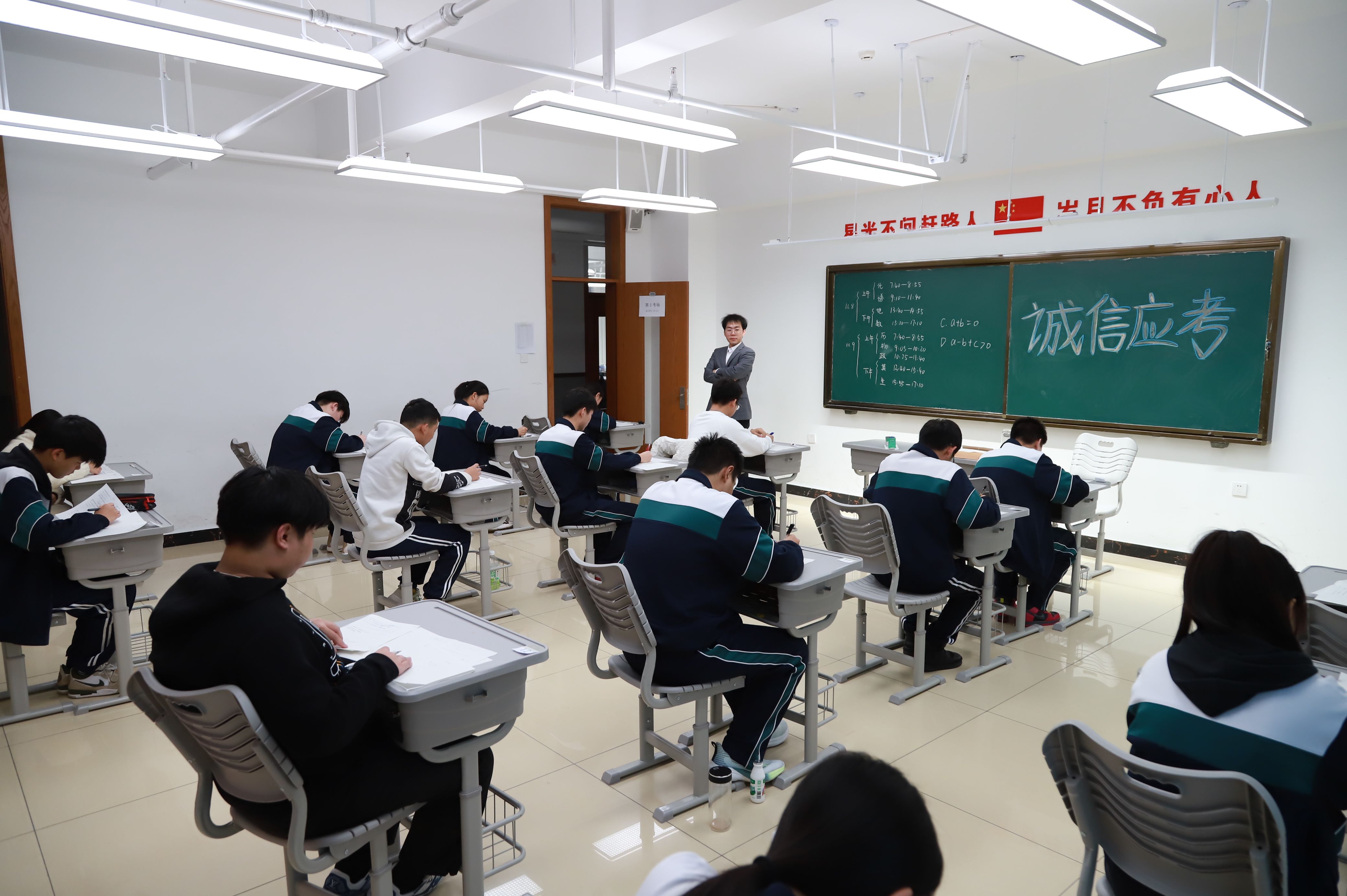 高中考试
