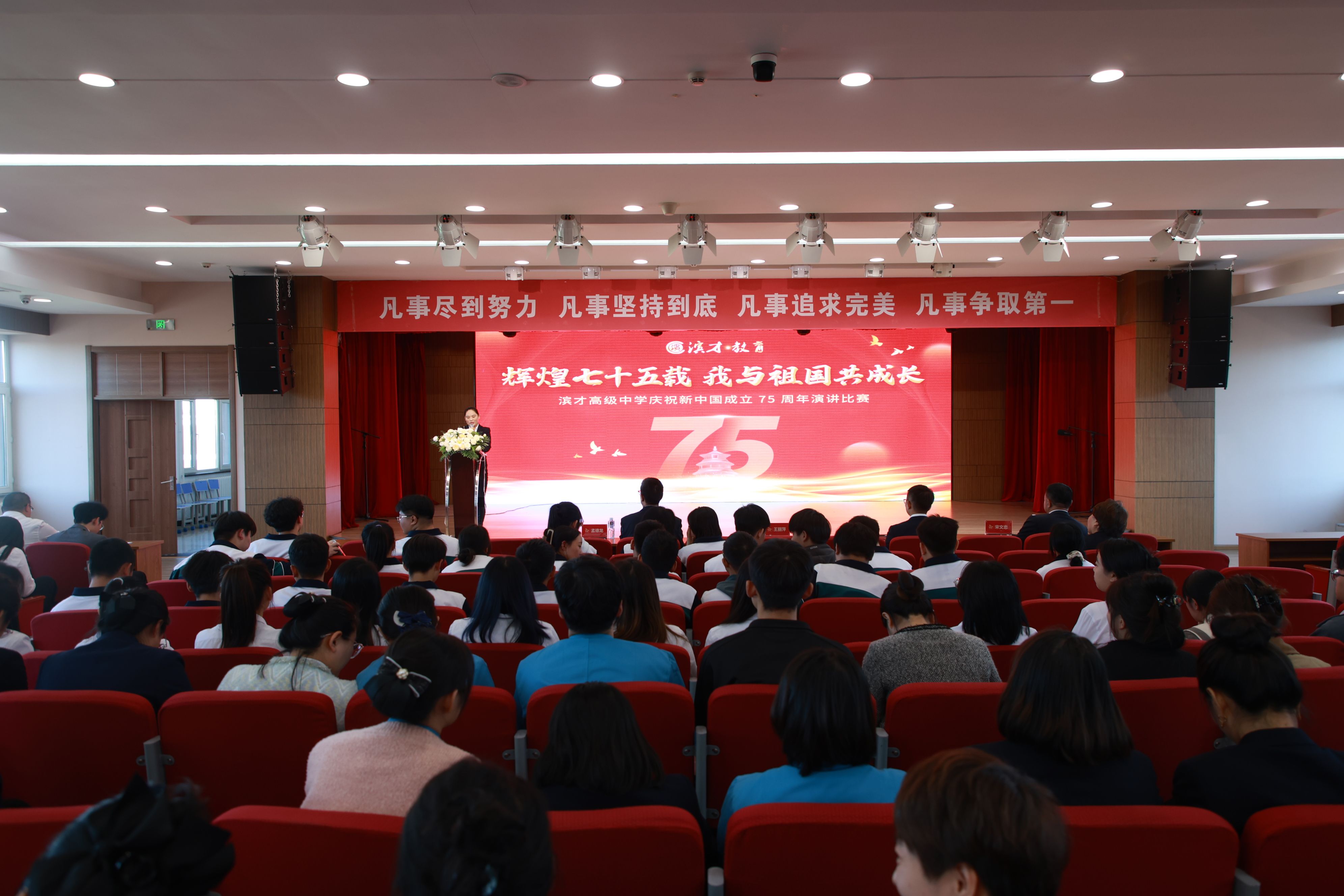 演讲比赛