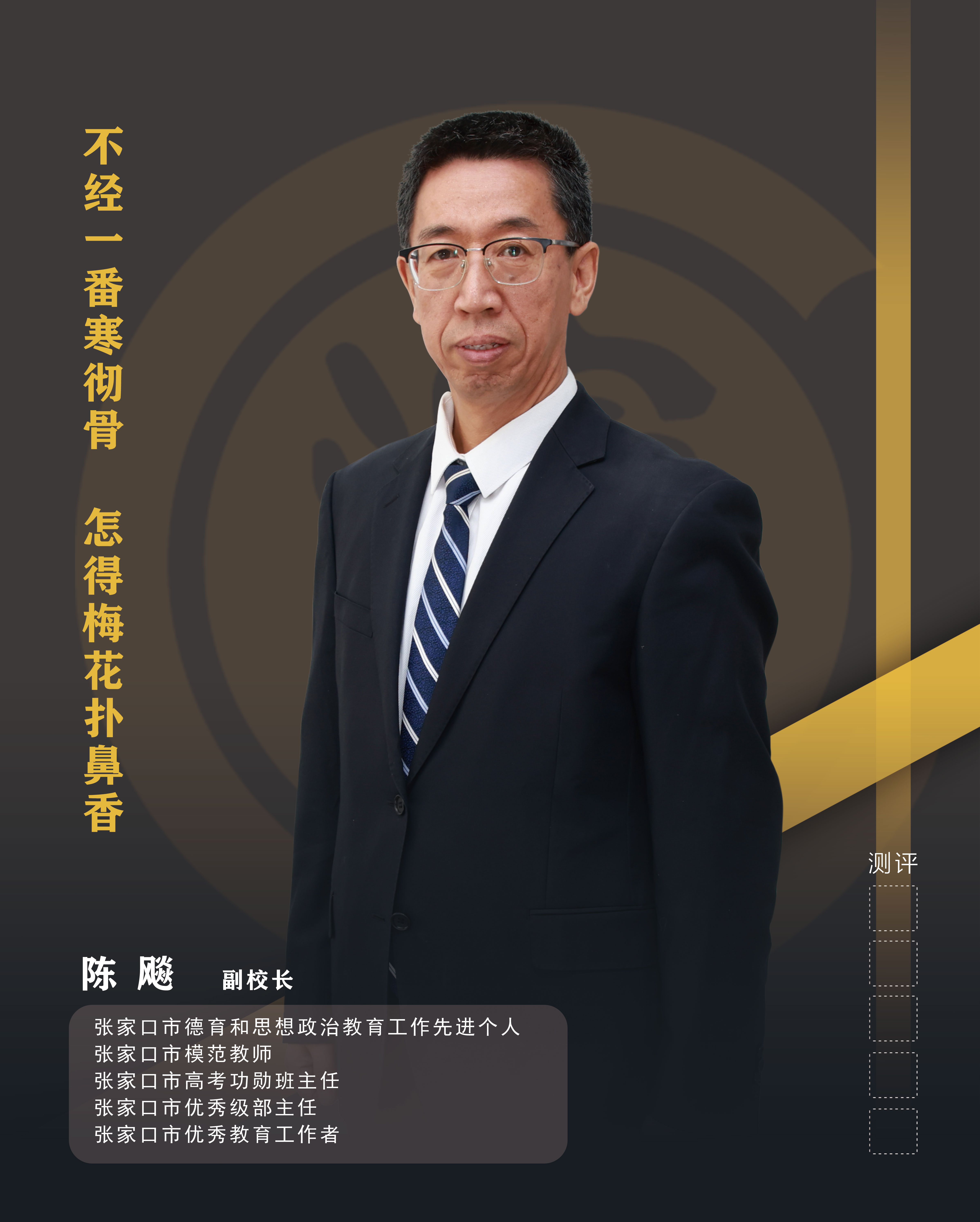 陈飚