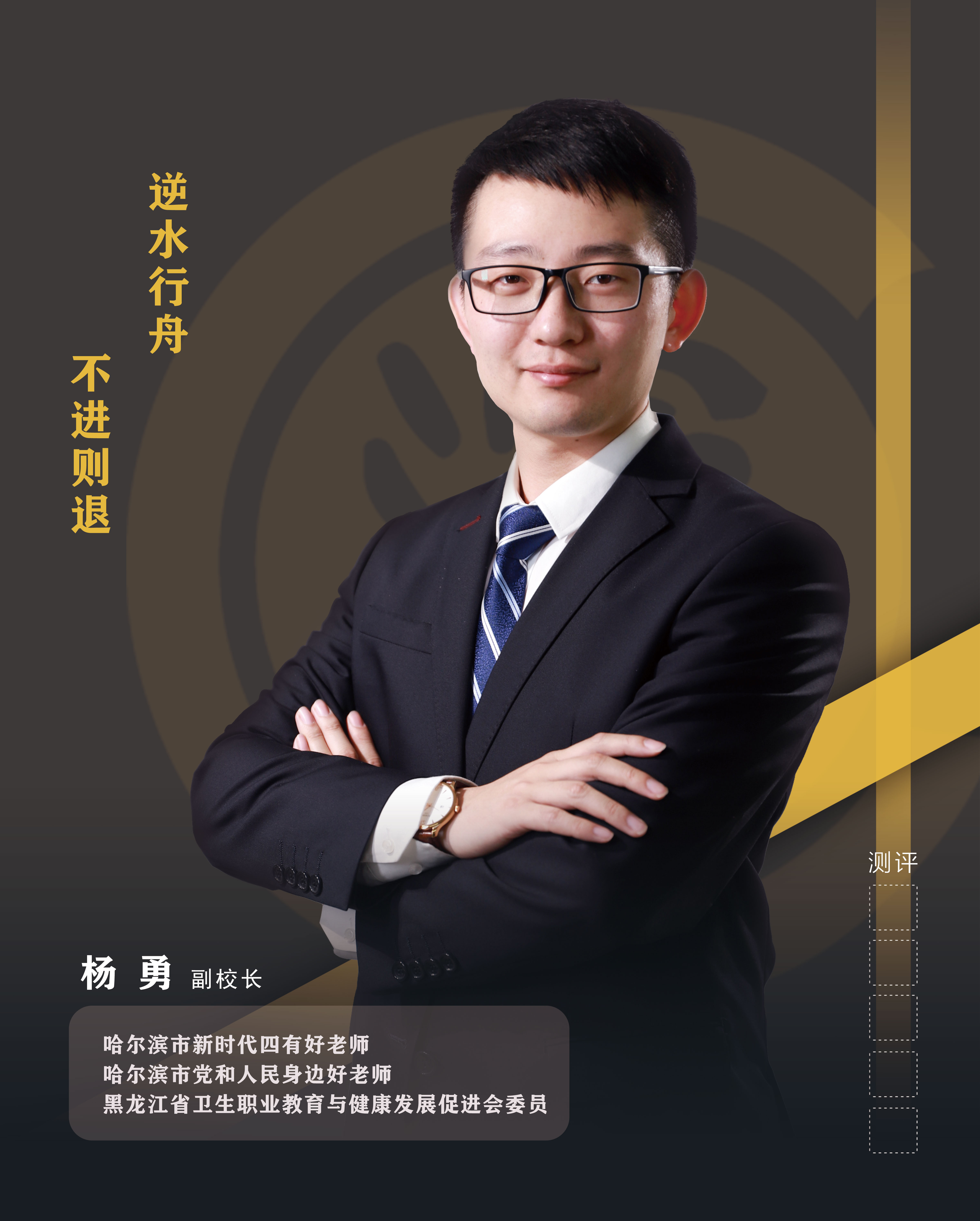 杨勇