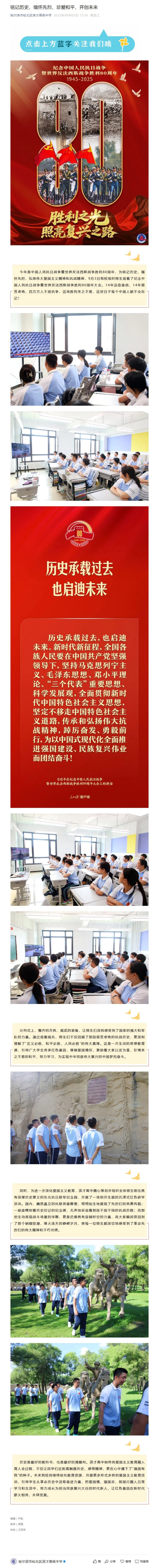 屏幕截图_31-10-2025_101432_mp.weixin.qq.com 拷贝.jpg