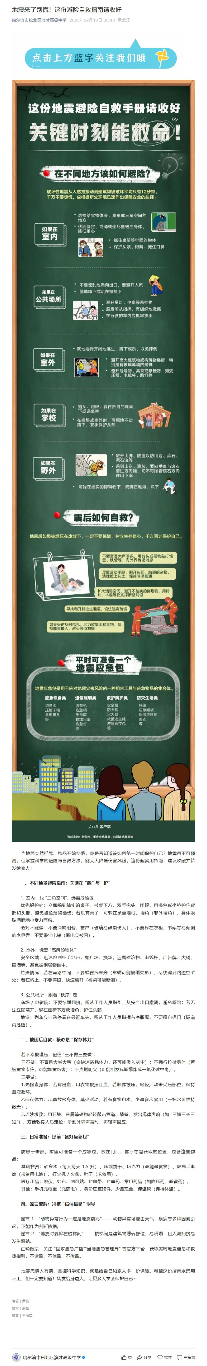 屏幕截图_31-10-2025_102428_mp.weixin.qq.com 拷贝.jpg