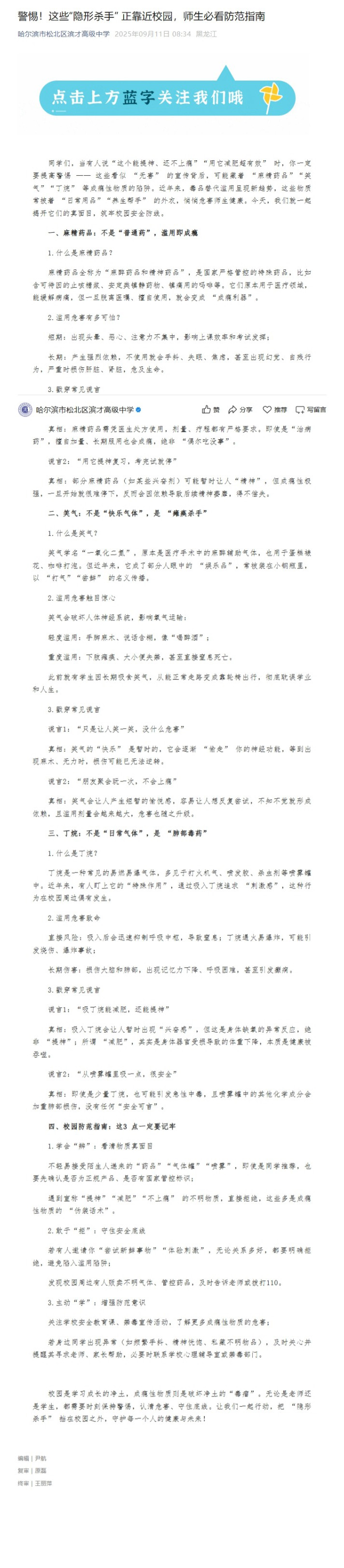 屏幕截图_31-10-2025_102723_mp.weixin.qq.com 拷贝.jpg