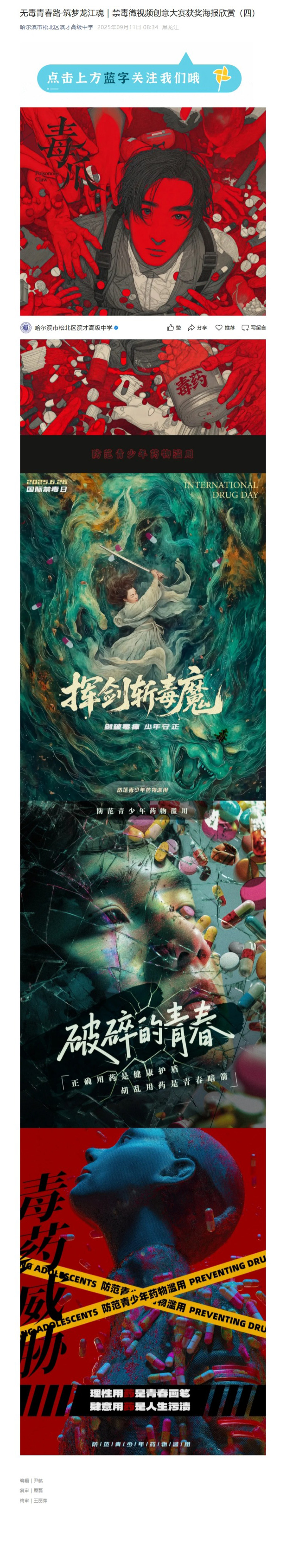 屏幕截图_31-10-2025_103032_mp.weixin.qq.com 拷贝.jpg