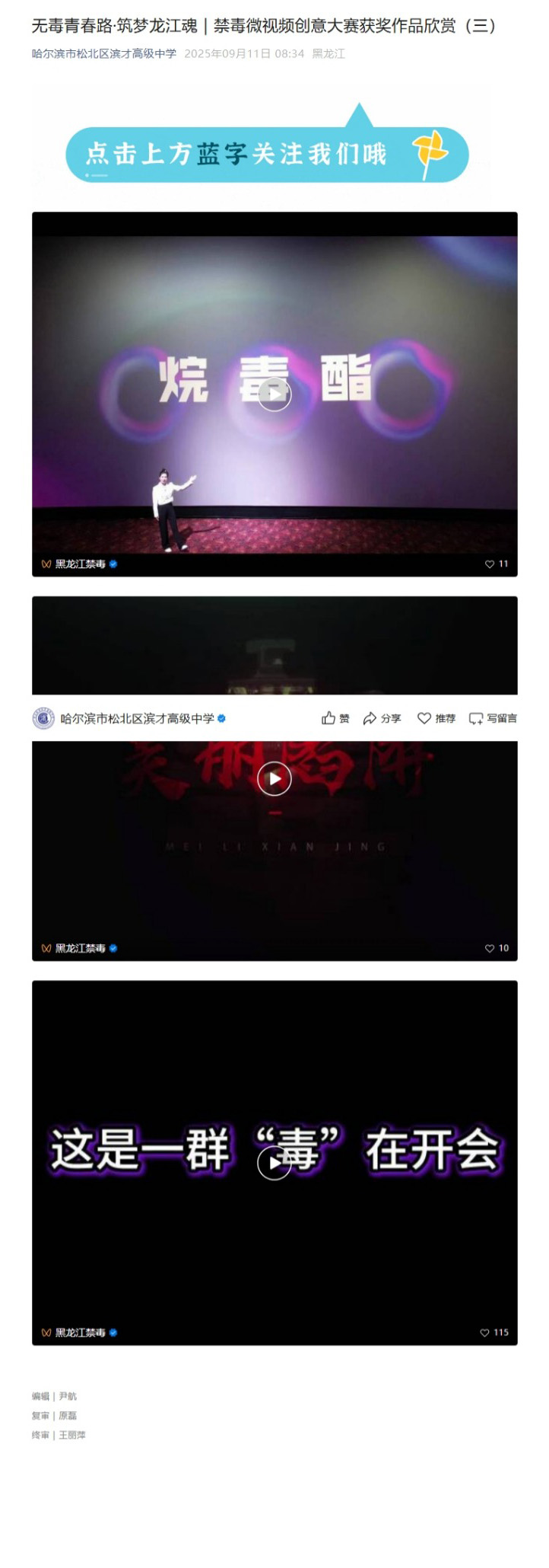 屏幕截图_31-10-2025_103317_mp.weixin.qq.com 拷贝.jpg