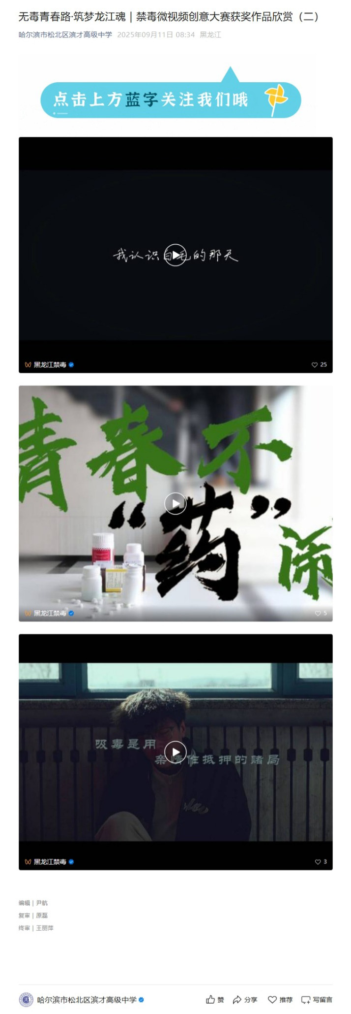 屏幕截图_31-10-2025_10350_mp.weixin.qq.com 拷贝.jpg