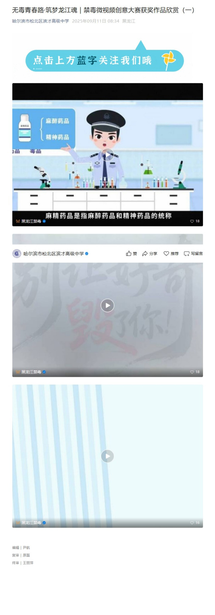 屏幕截图_31-10-2025_103713_mp.weixin.qq.com 拷贝.jpg