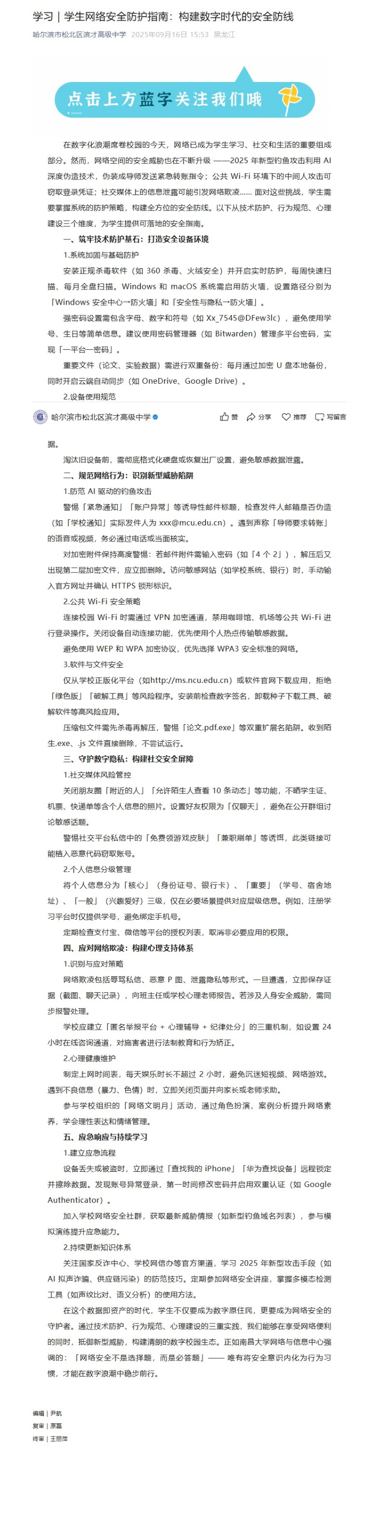 屏幕截图_31-10-2025_10400_mp.weixin.qq.com 拷贝.jpg