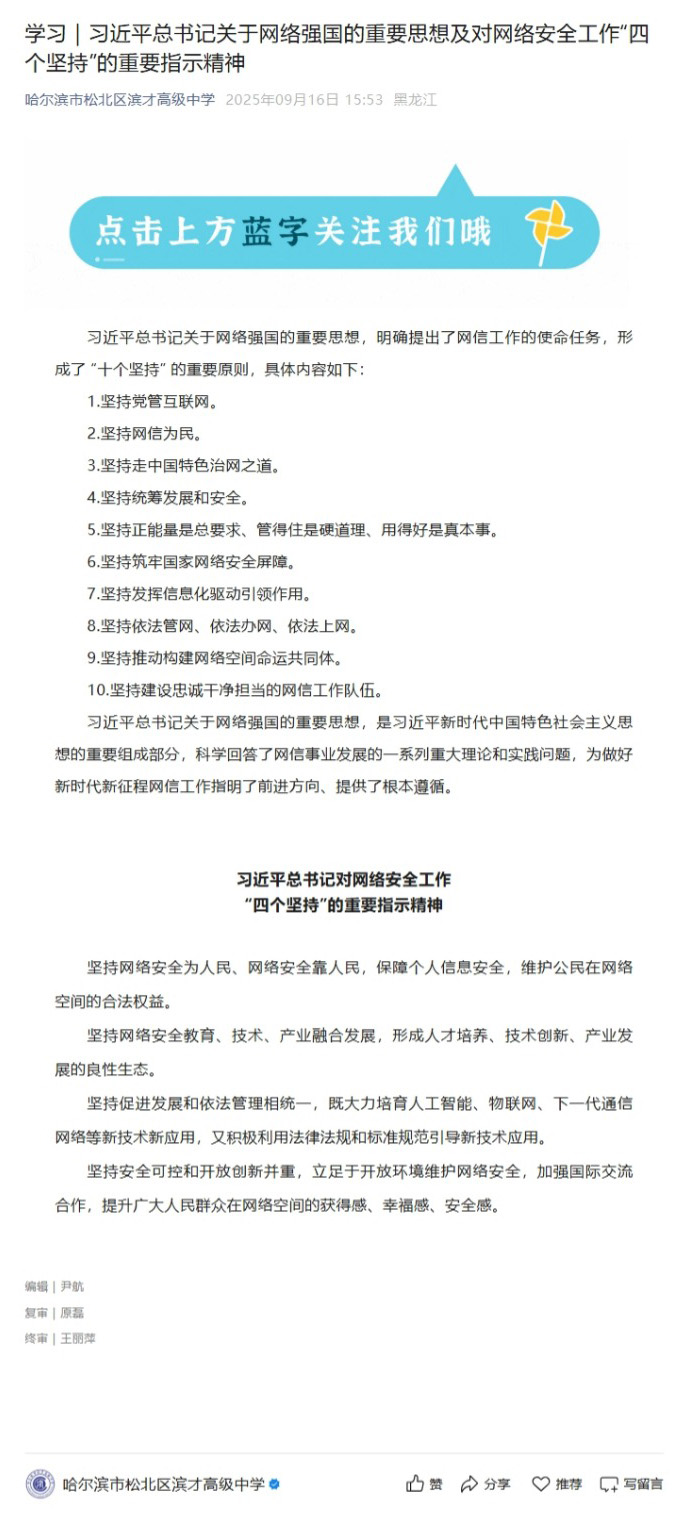 屏幕截图_31-10-2025_104243_mp.weixin.qq.com 拷贝.jpg