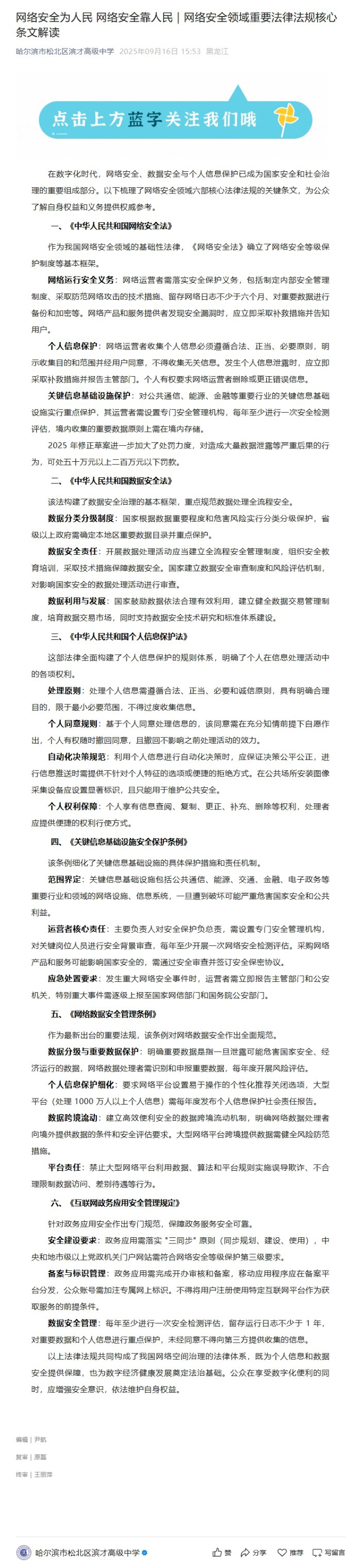 屏幕截图_31-10-2025_104434_mp.weixin.qq.com 拷贝.jpg