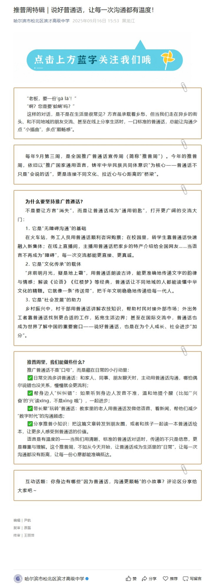 屏幕截图_31-10-2025_104652_mp.weixin.qq.com 拷贝.jpg