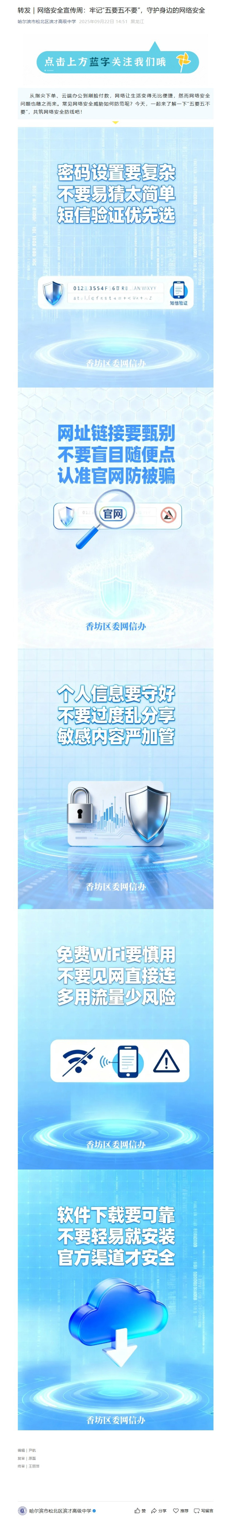 屏幕截图_31-10-2025_105137_mp.weixin.qq.com 拷贝.jpg