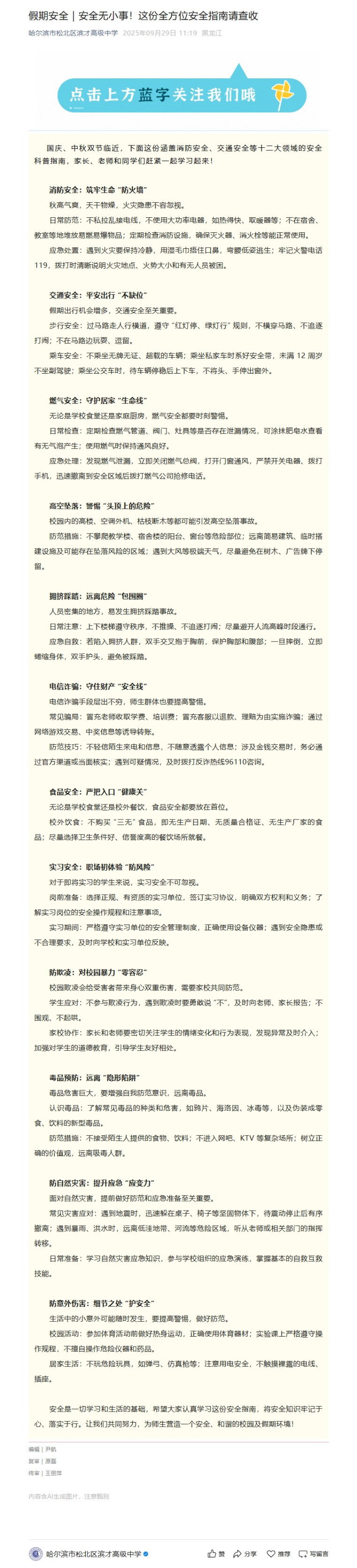 屏幕截图_31-10-2025_10567_mp.weixin.qq.com 拷贝.jpg