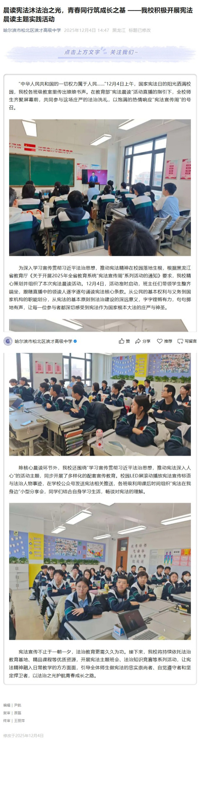 屏幕截图_31-12-2025_83935_mp.weixin.qq.com 拷贝.jpg