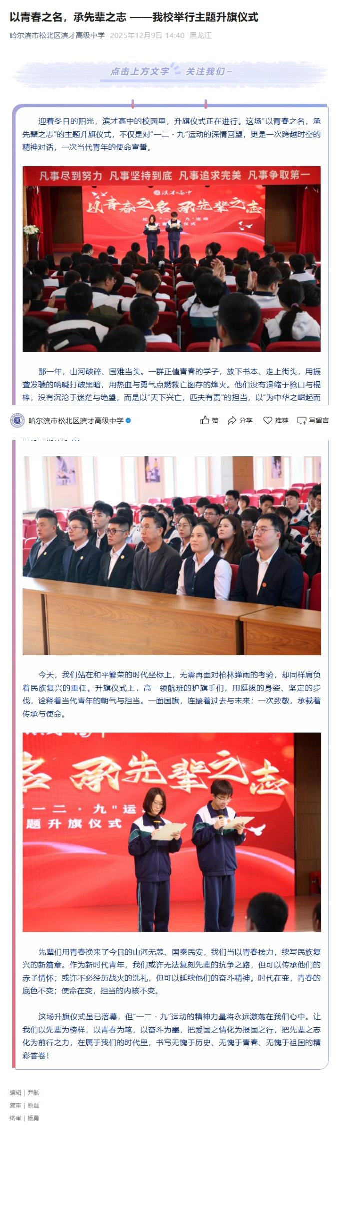 屏幕截图_31-12-2025_85325_mp.weixin.qq.com 拷贝.jpg