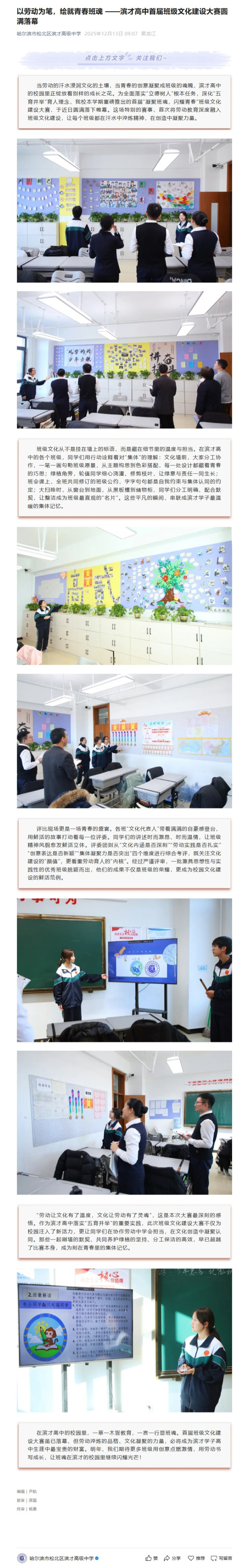 屏幕截图_31-12-2025_85939_mp.weixin.qq.com 拷贝.jpg