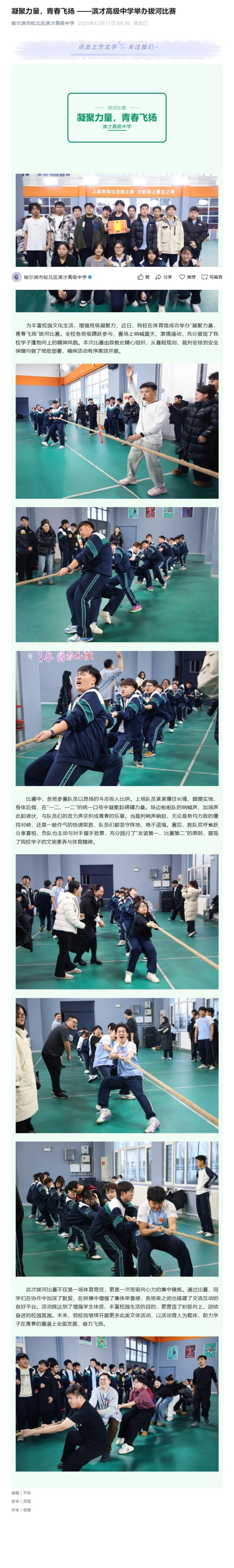 屏幕截图_31-12-2025_9531_mp.weixin.qq.com 拷贝.jpg