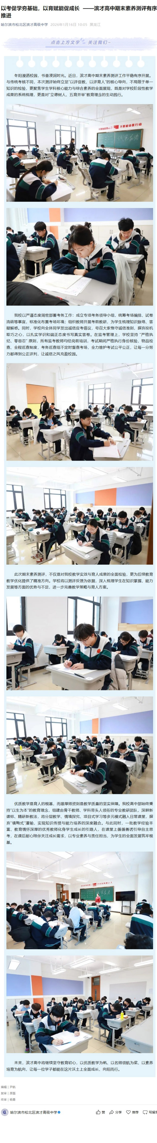 屏幕截图_30-3-2026_16024_mp.weixin.qq.com 拷贝.jpg