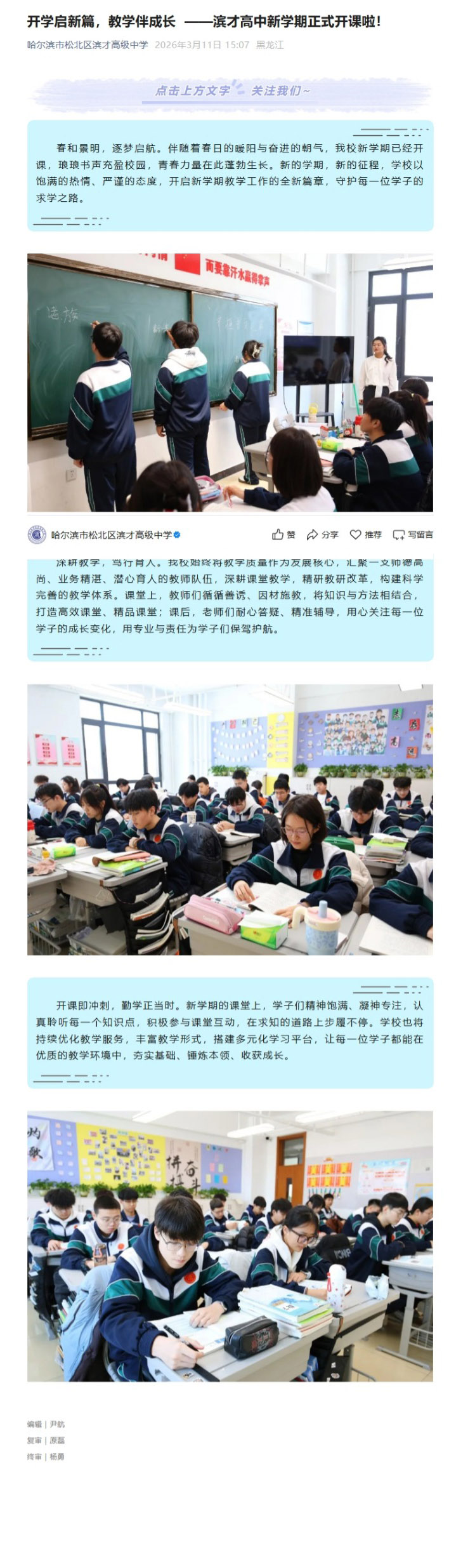 屏幕截图_31-3-2026_94423_mp.weixin.qq.com 拷贝.jpg