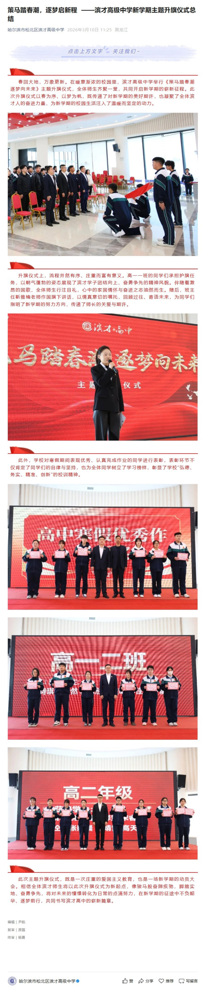 屏幕截图_31-3-2026_94024_mp.weixin.qq.com 拷贝.jpg