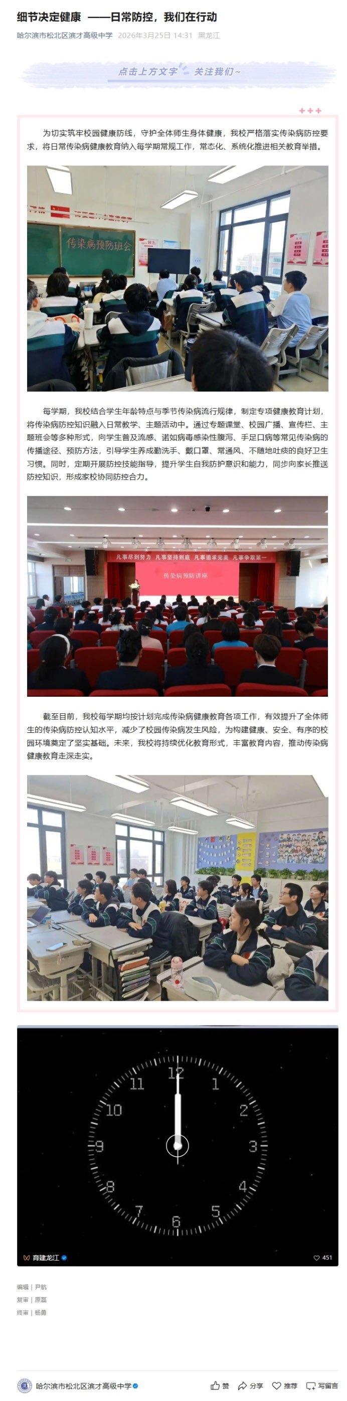 屏幕截图_31-3-2026_94928_mp.weixin.qq.com 拷贝.jpg