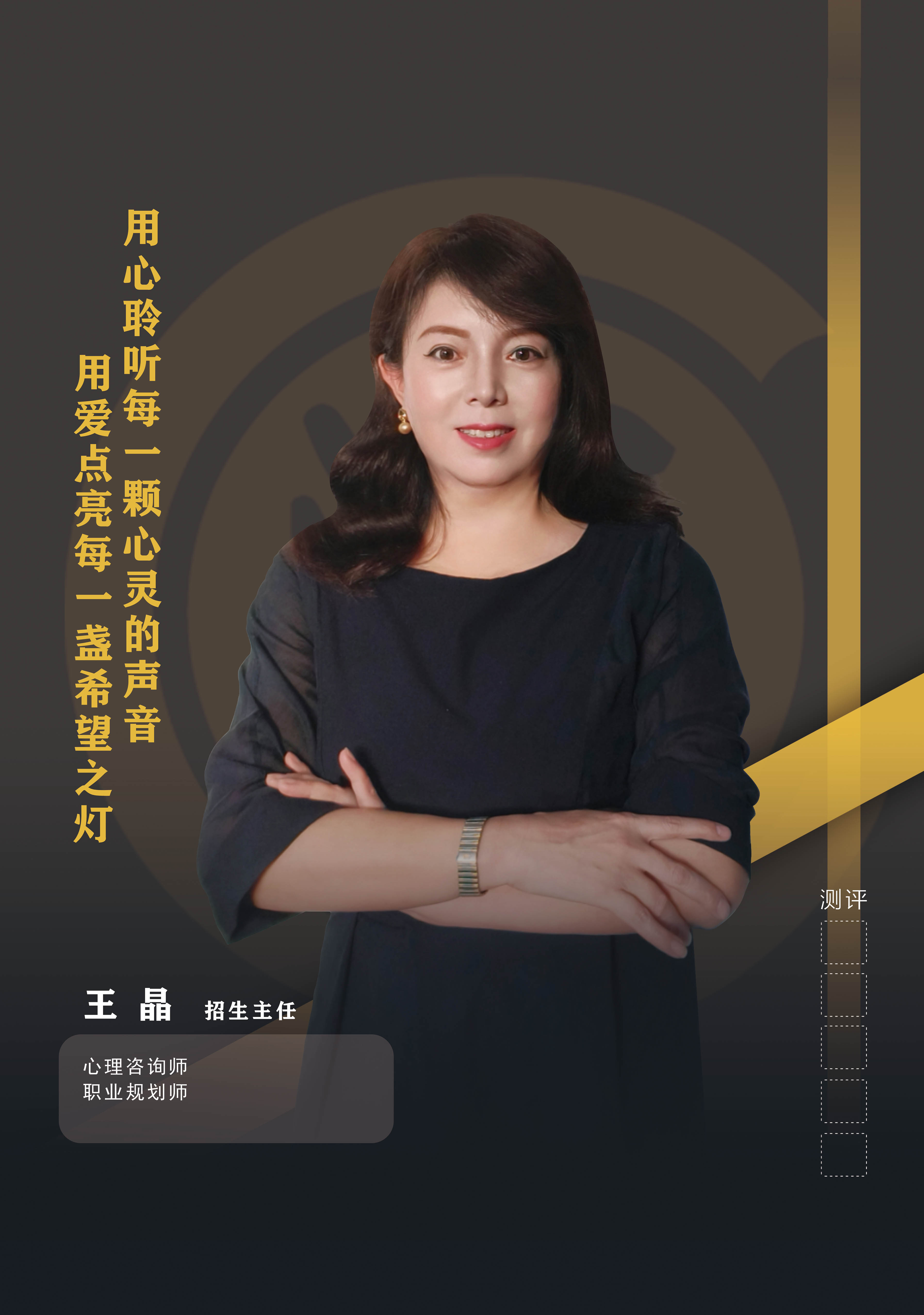王晶