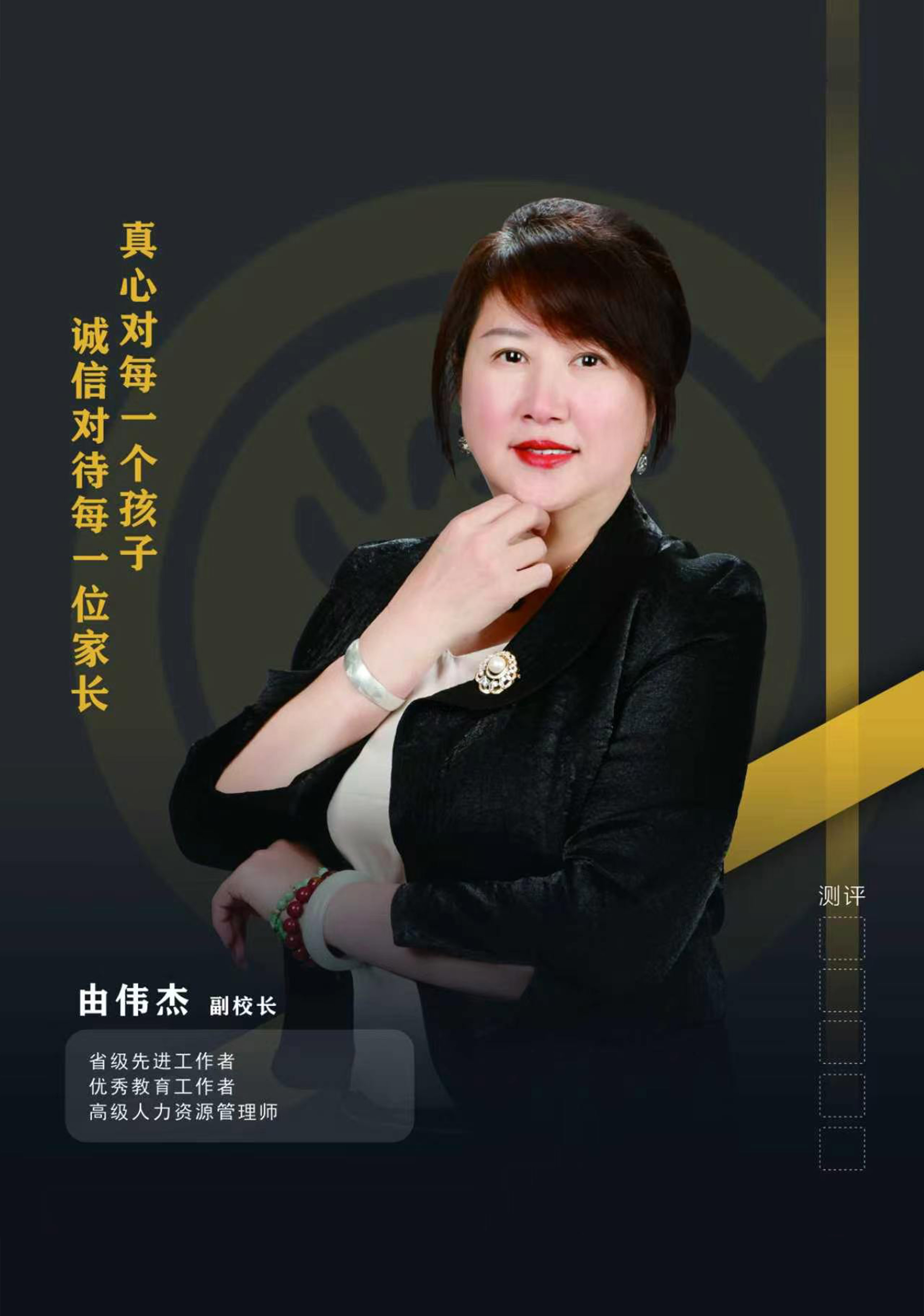 由伟杰