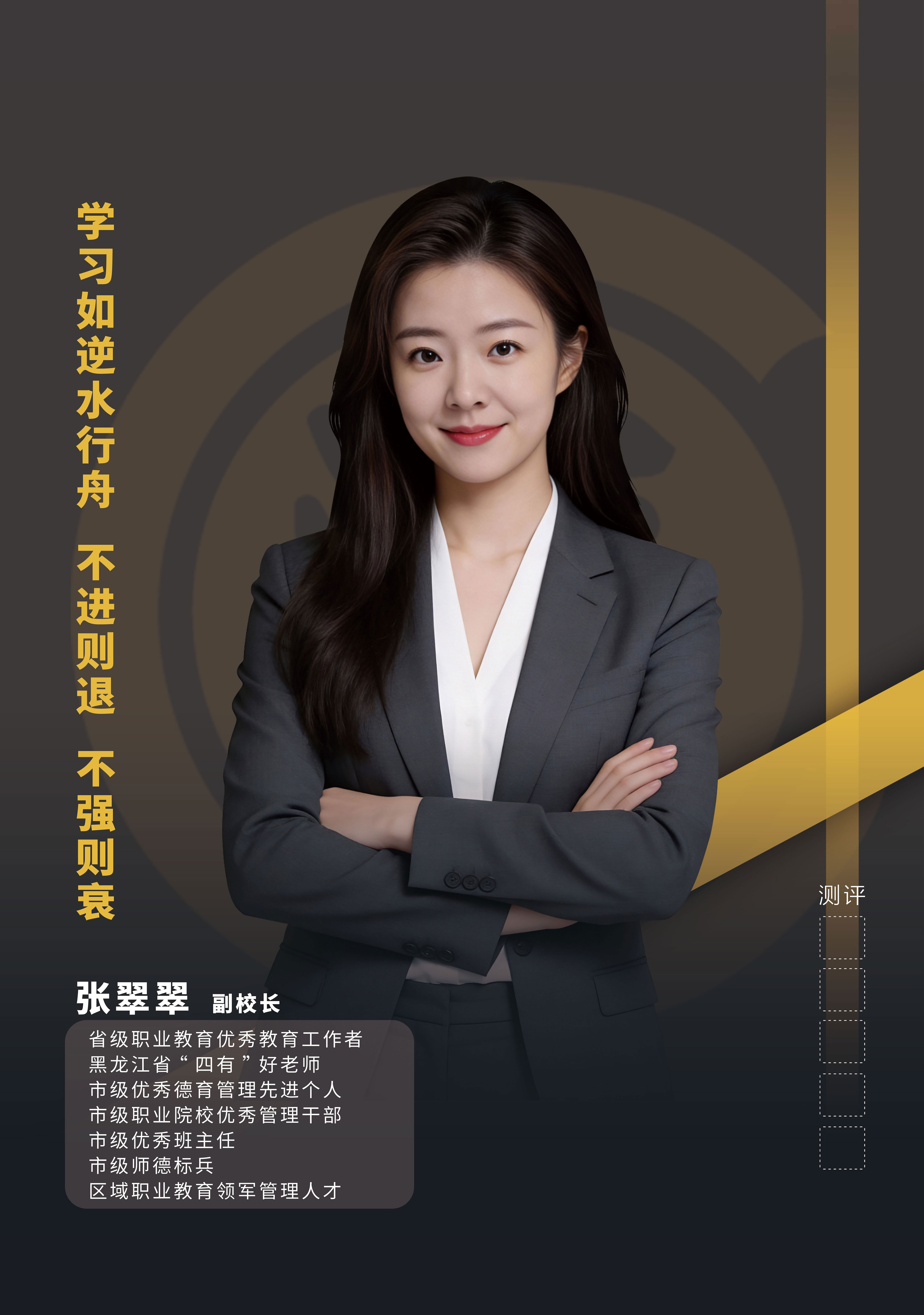 张翠翠